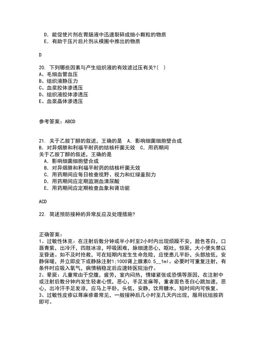 中国医科大学21春《病理生理学》在线作业三满分答案26_第5页