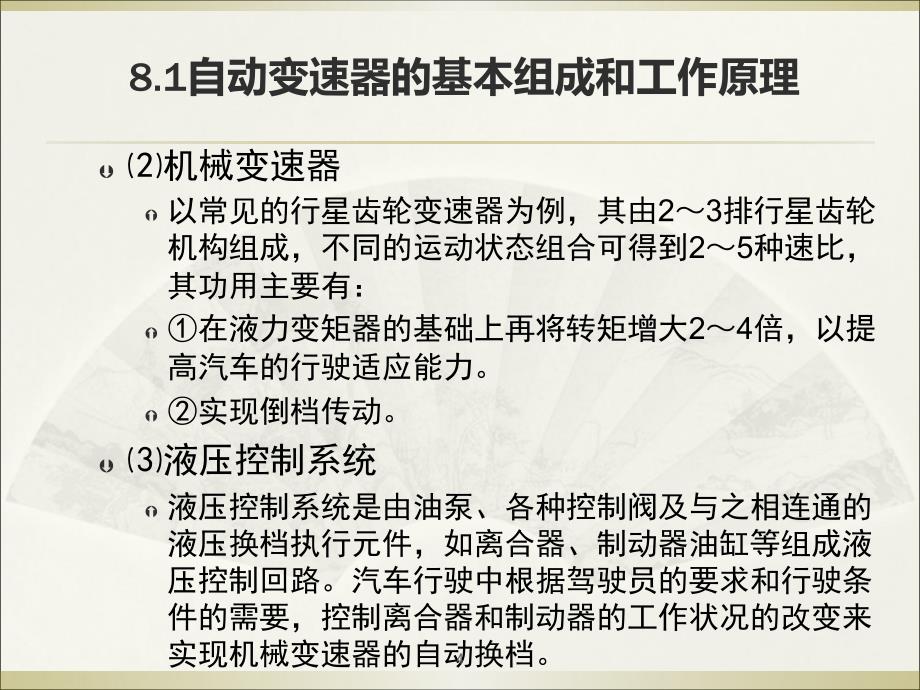 汽车电路分析与检测第版任务_第4页