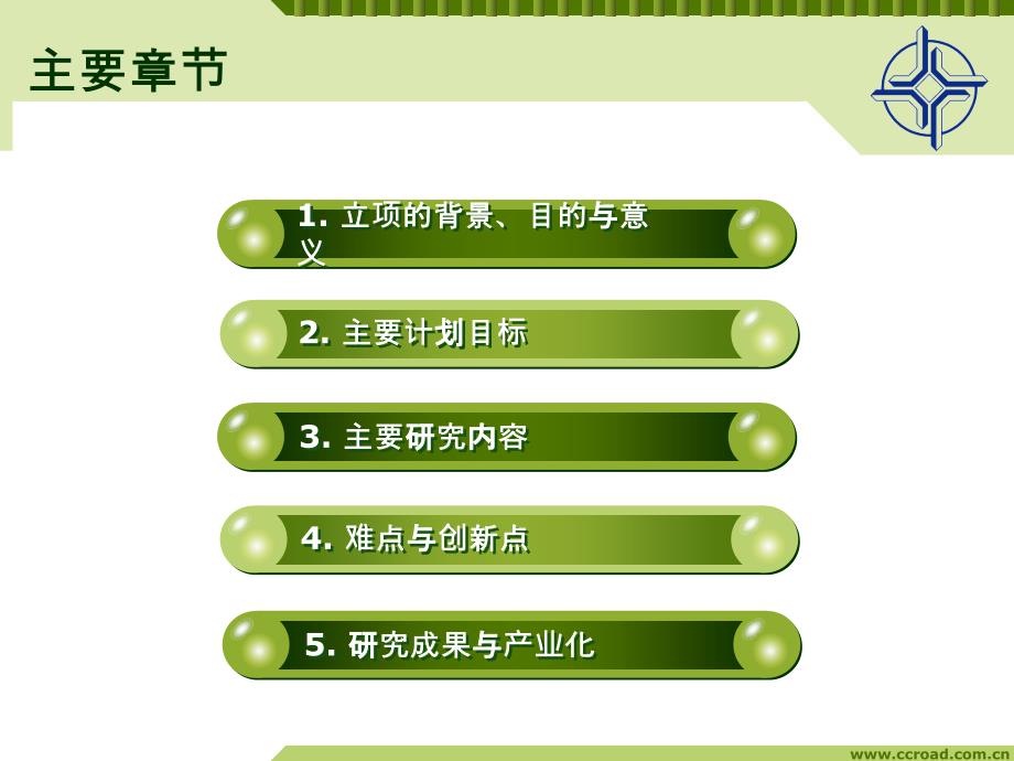 最新大孔隙环氧沥青混凝土路面教学课件_第2页