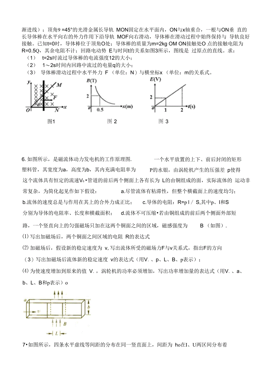 电磁感应能量学生版_第4页