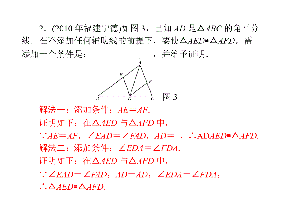 第一章章末热点考向专题_第4页