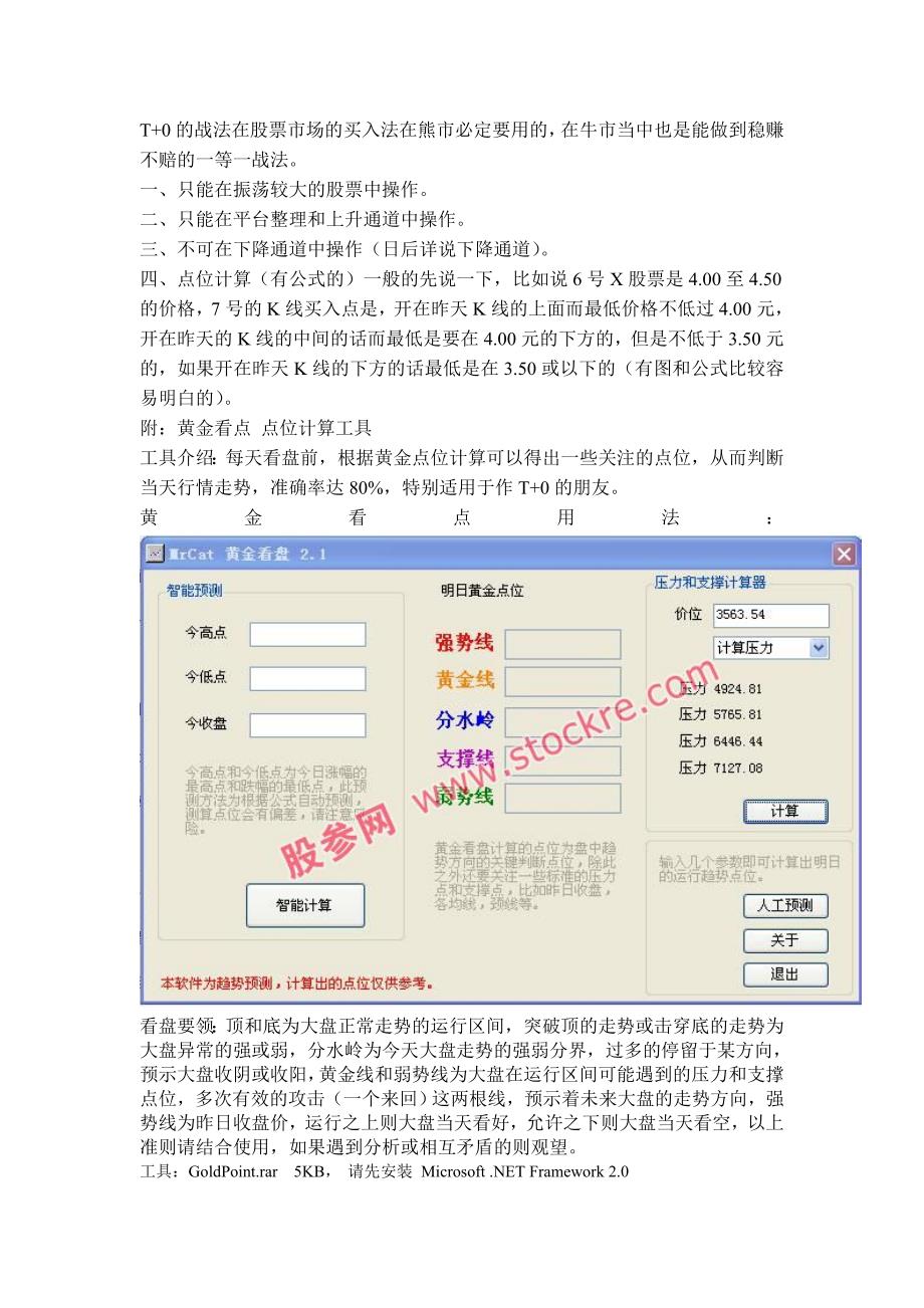 T+0的战法_第1页