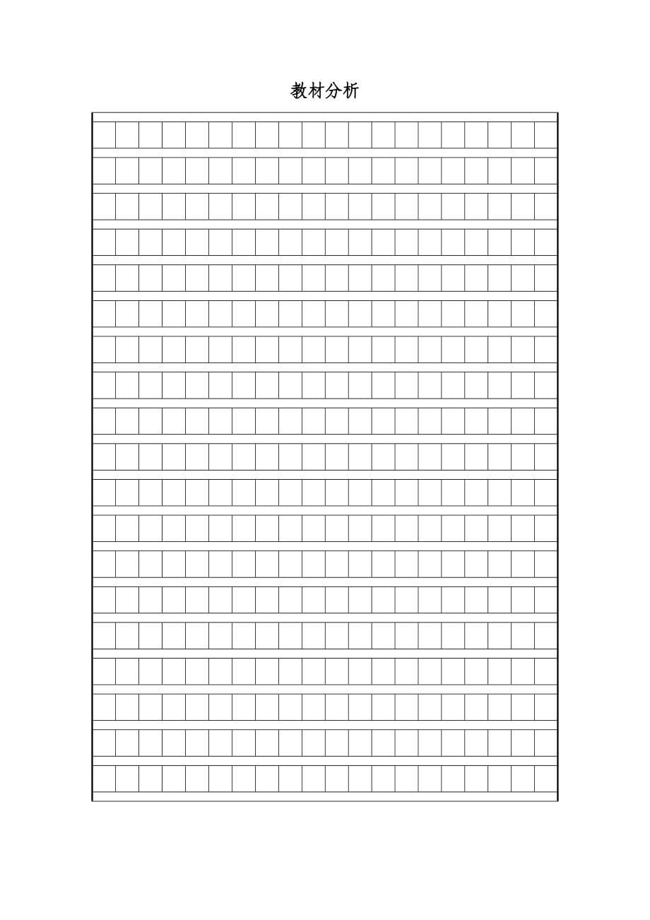 新版人教版小学五年级下册数学教案教学设计(最新精编版)_第5页