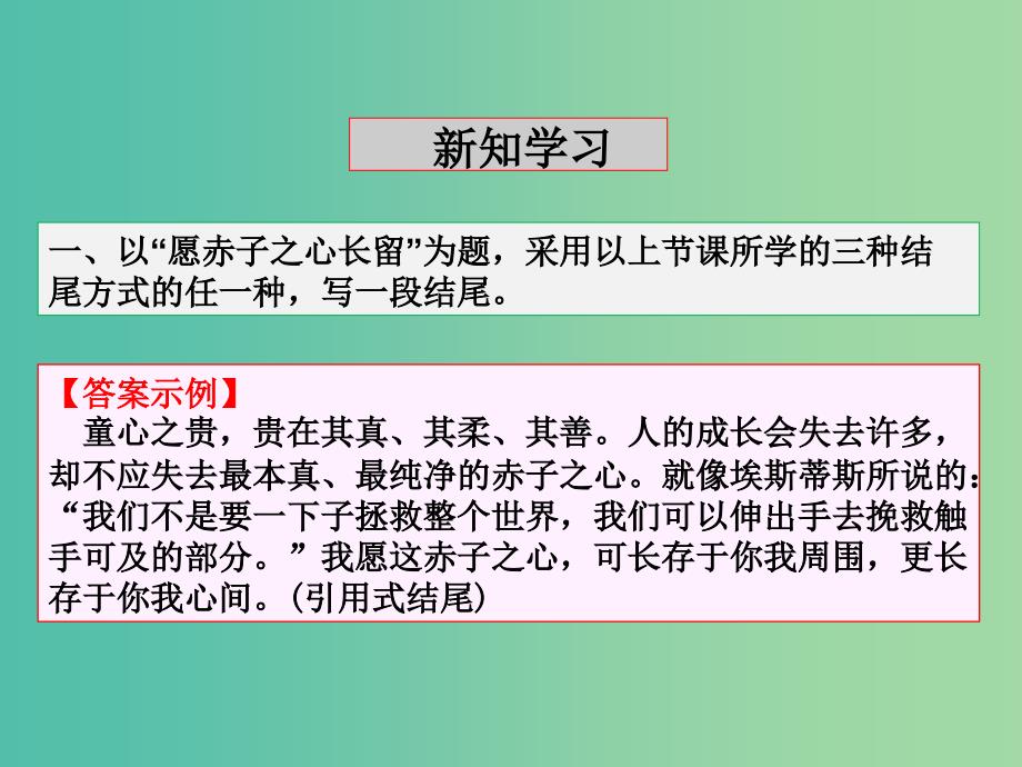 高考语文一轮复习 序列化写作 回眸一笑百媚生课件.ppt_第4页