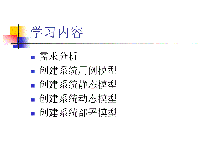 《图书管理系统》PPT课件_第2页