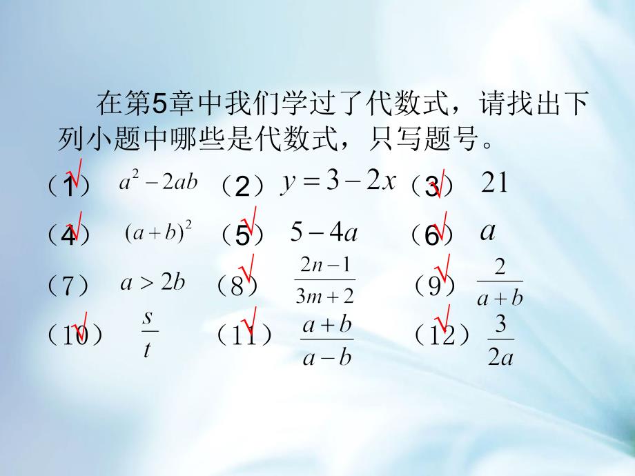 精品【青岛版】数学七年级上册：6.1单项式与多项式ppt课件1_第3页