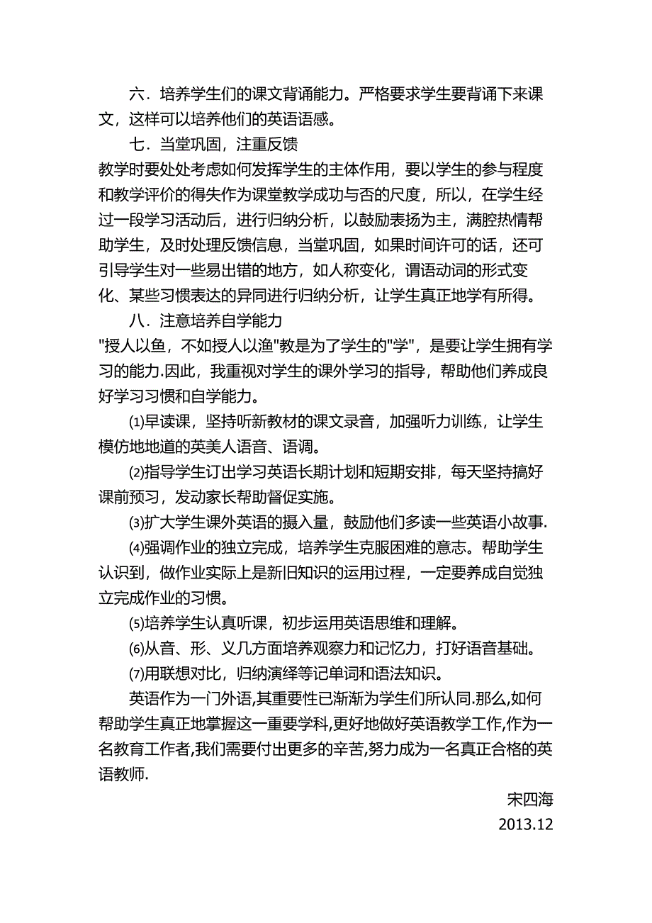 八年级英语上册教学反思_第2页