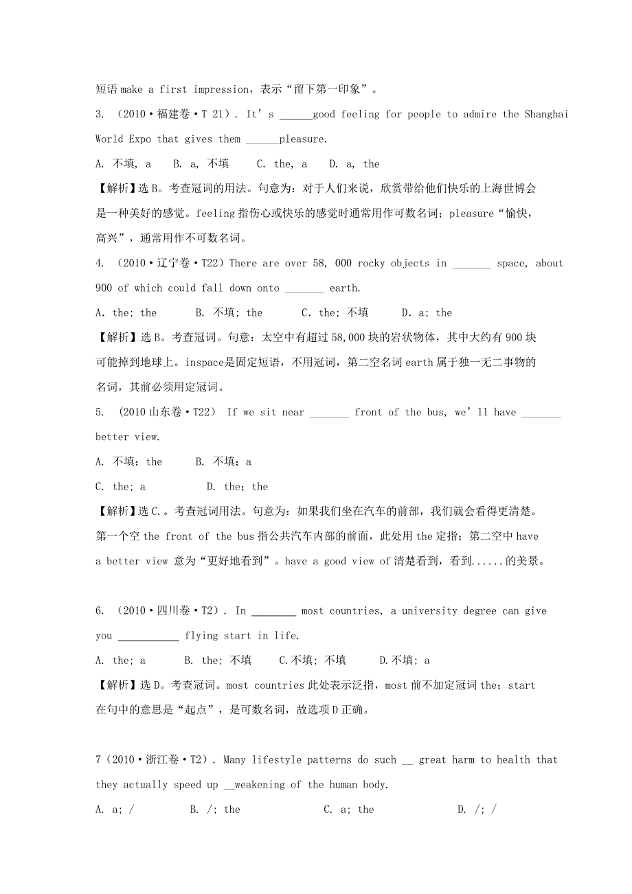 2011届高考英语《单项填空之冠词》专题解析 新人教版_第2页