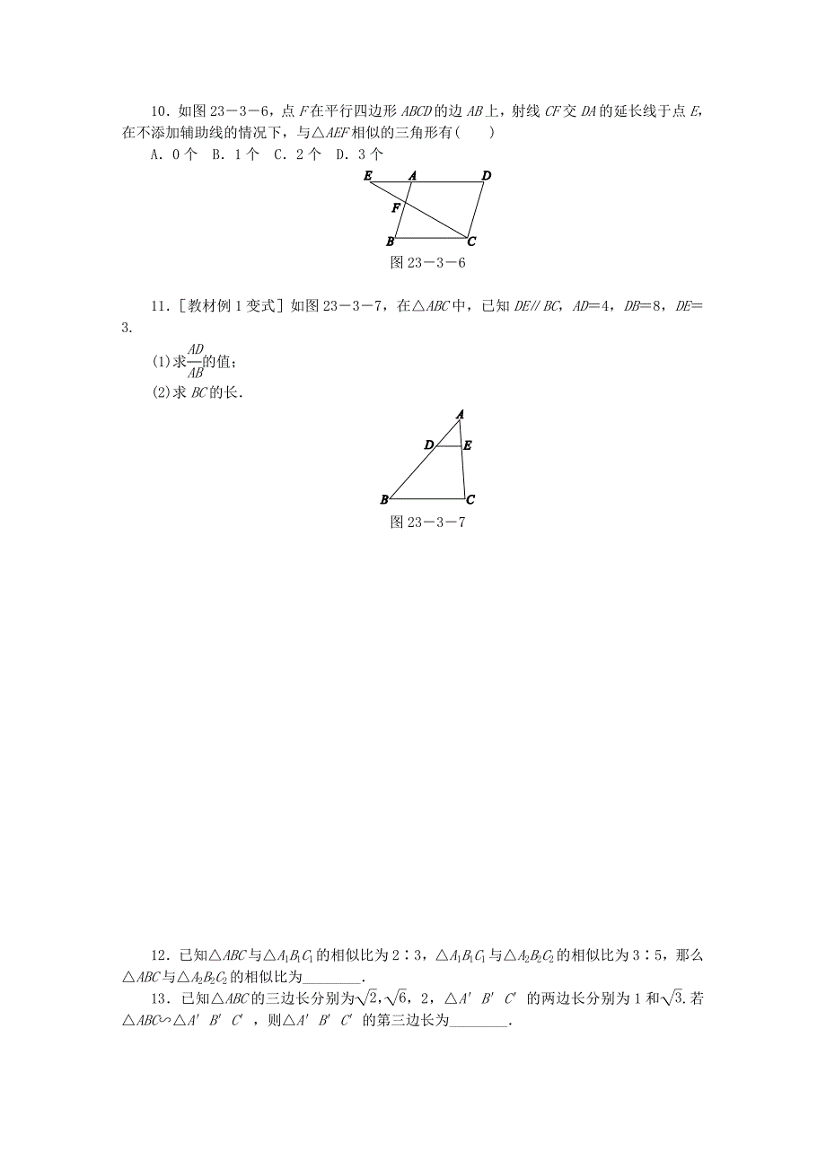 九年级数学上册第23章图形的相似23.3相似三角形23.3.1相似三角形同步练习新版华东师大版_第3页