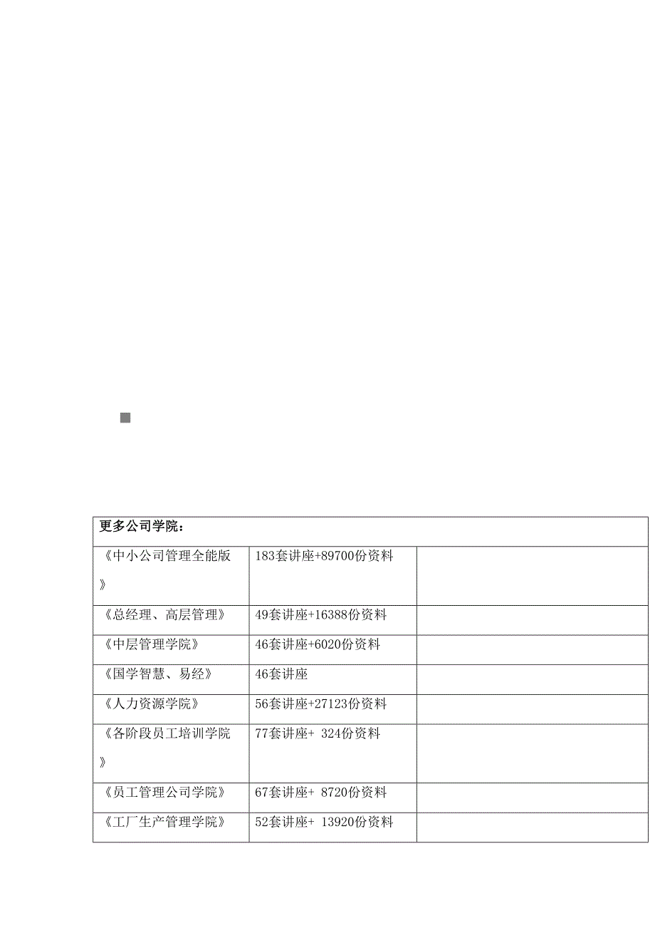 冶金矿山井巷关键工程具体预算定额总说明_第1页