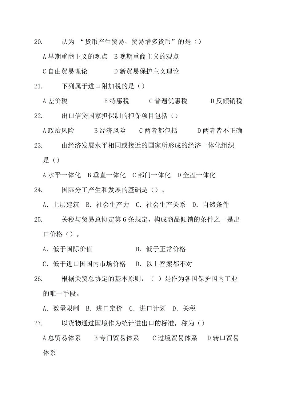 国际贸易概论理论考试复习习题1-4章节_第4页