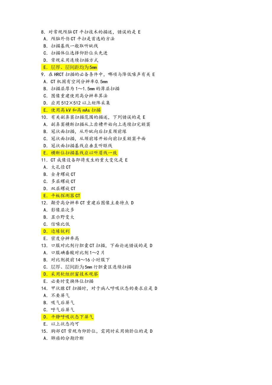 放射线技师题库_第2页