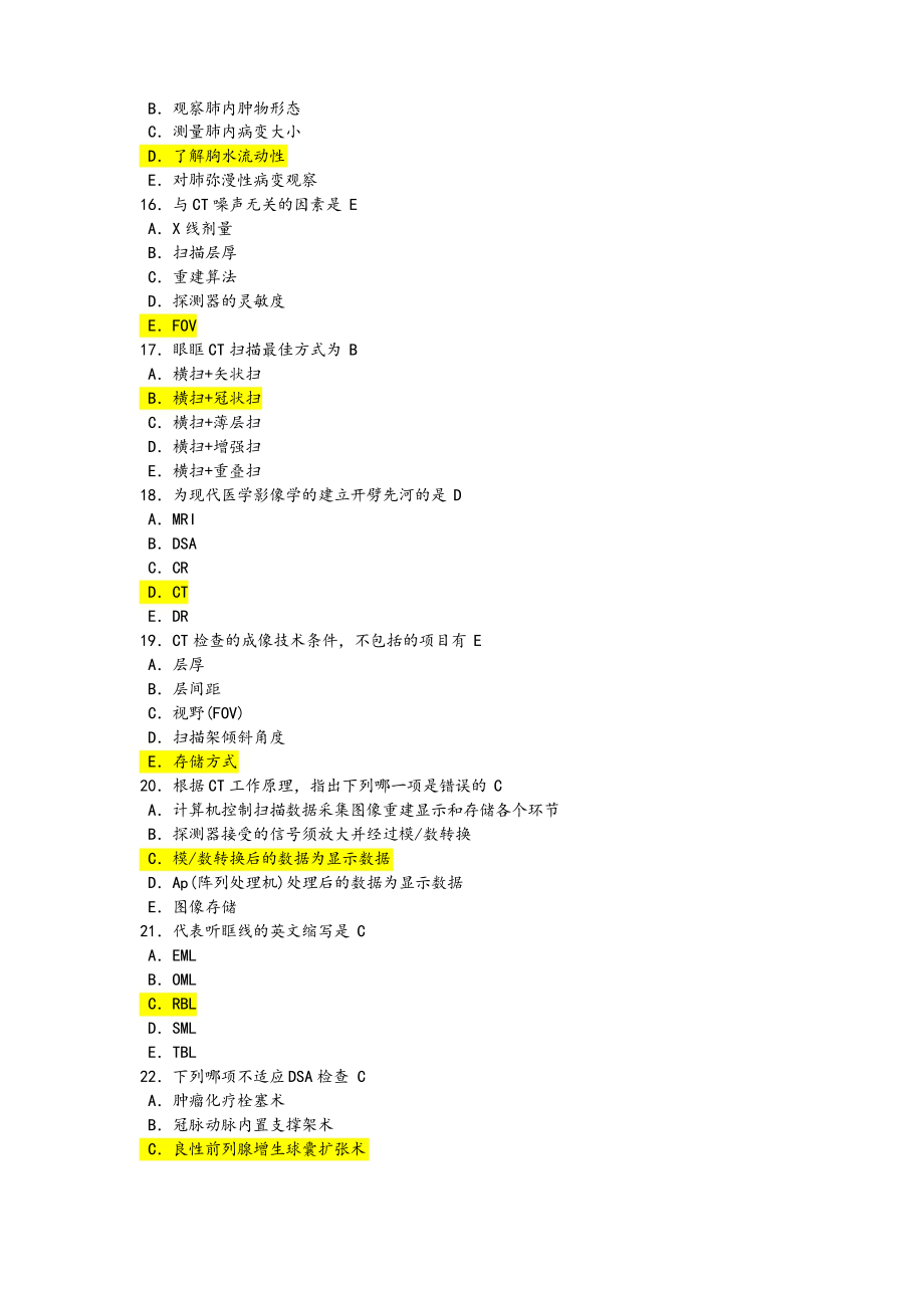 放射线技师题库_第3页