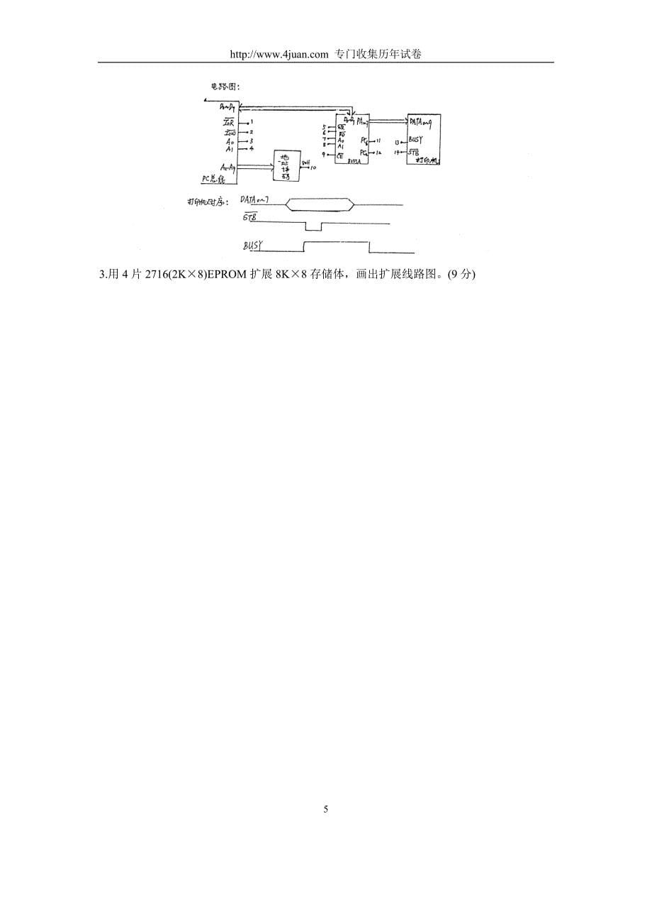 全国2005年1月高等教育自学考试微型计算机原理及应用试_第5页