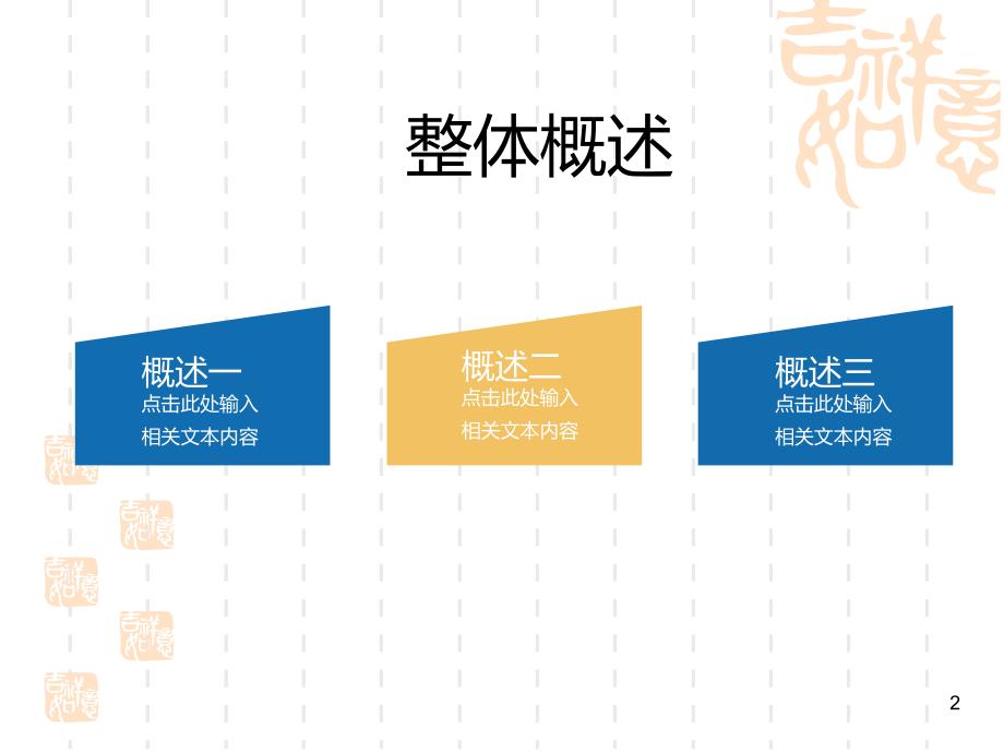 11新概念第二册总复习148课PPT课件_第2页