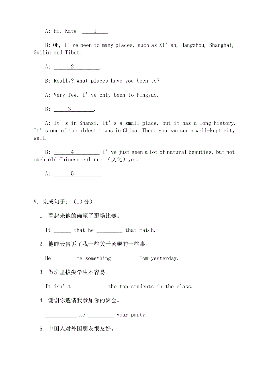 新目标英语八年级下第十单元过关检测题_第4页