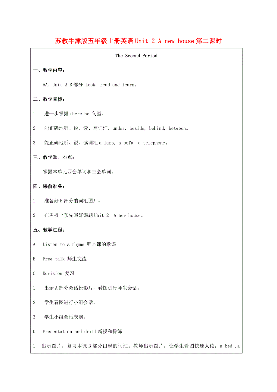 五年级英语上册 Unit 2 第二课时教案1 苏教牛津版_第1页