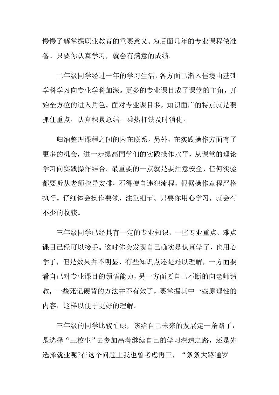 2022有关五四青年节演讲稿模板集锦八篇_第3页