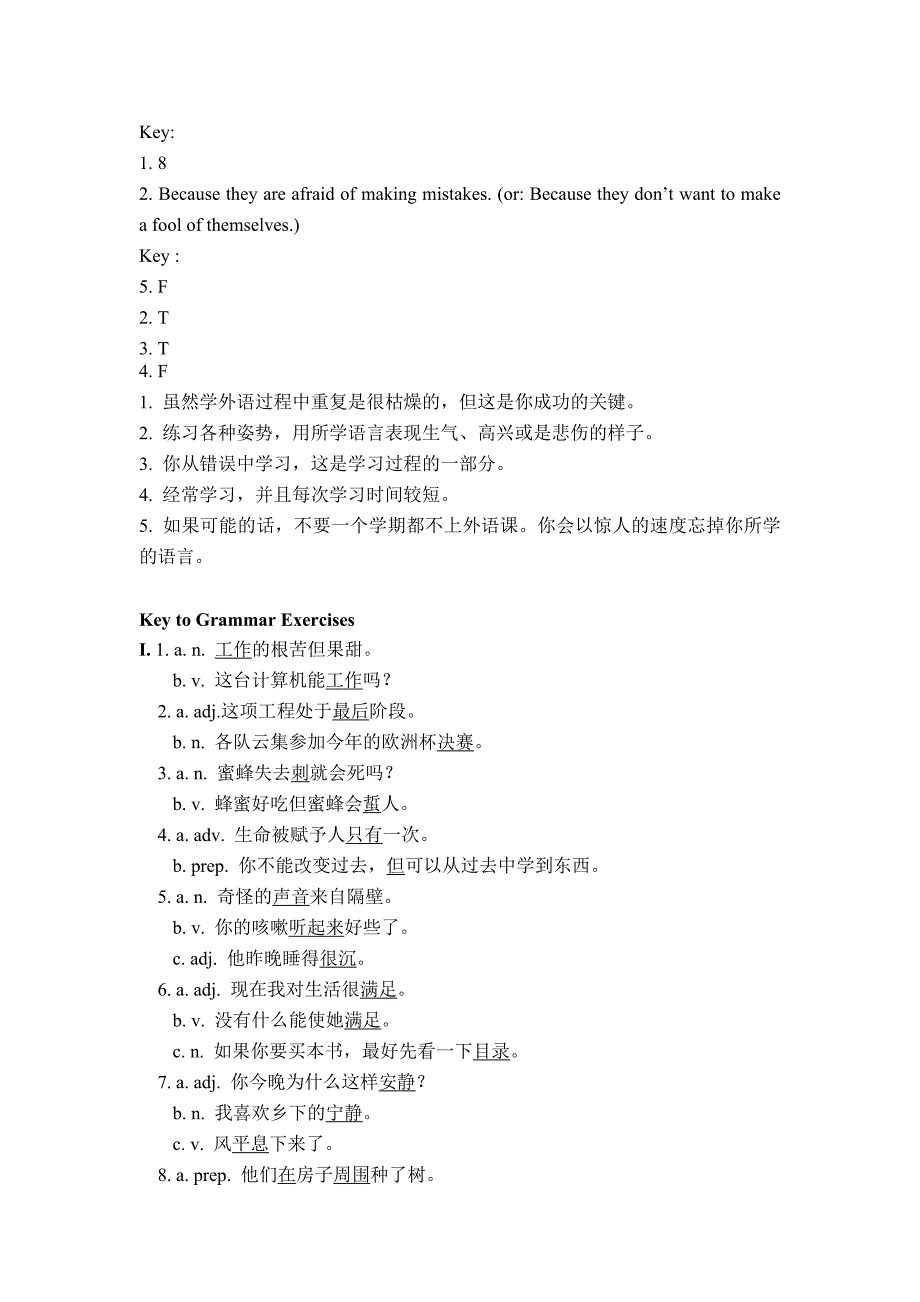 普通高等学校少数民族预科教材英语一年级上册课后题答案_第3页