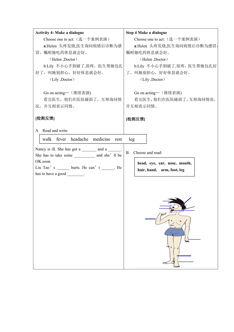 5Aunit4新教材教案.doc_第3页