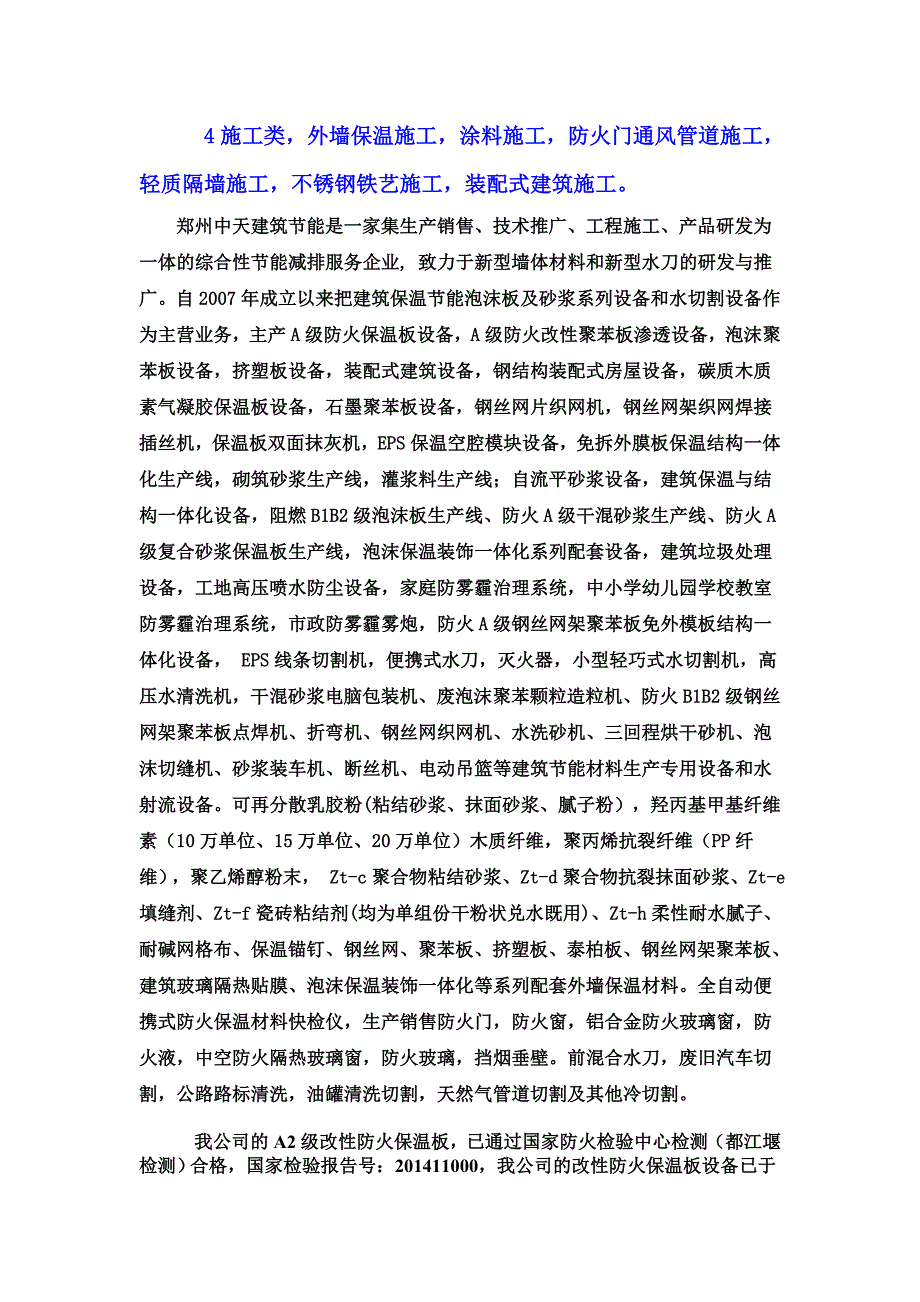 三回程烘干砂设备技术参数_第3页