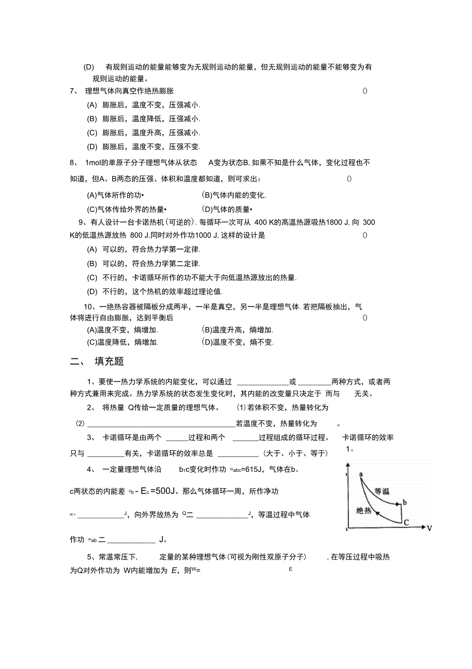 __气体动理论_第4页