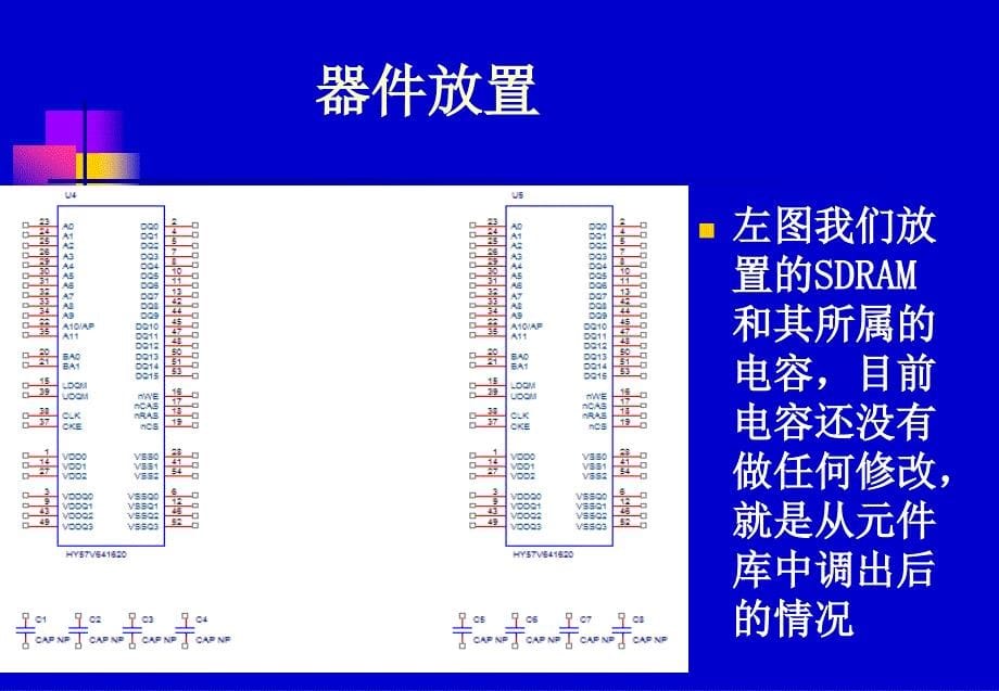 第三讲,Cadence下原理图绘制,单页与多页图的处理_第5页