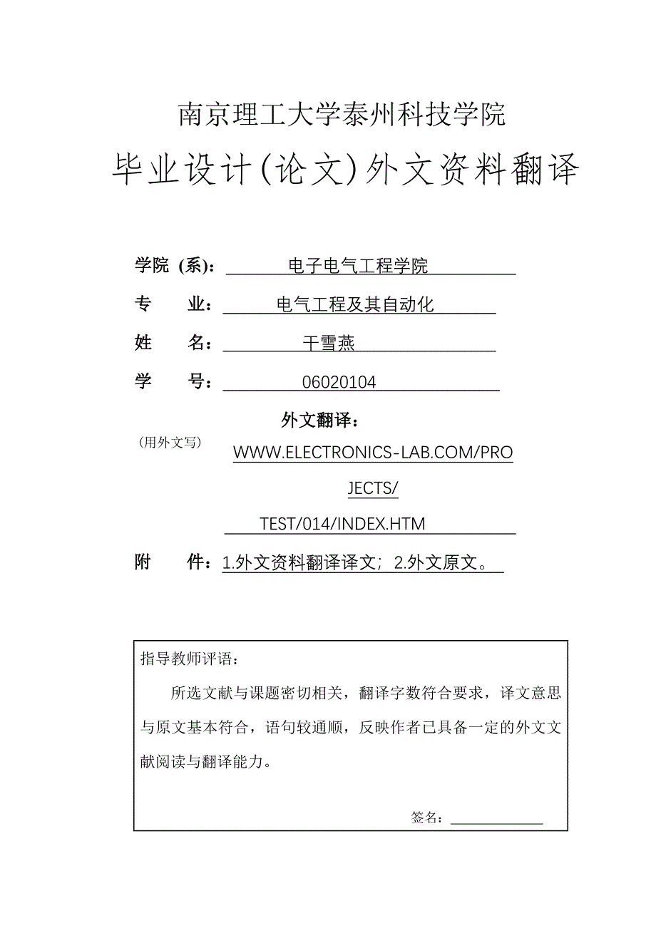 毕业设计(论文)基于AT89C51单片机的数字电压表设计外文翻译_第1页