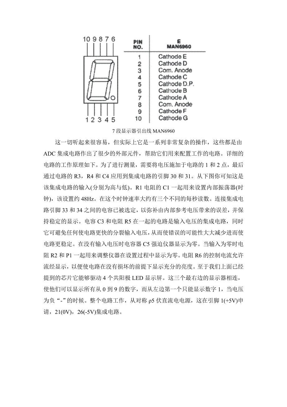 毕业设计(论文)基于AT89C51单片机的数字电压表设计外文翻译_第5页