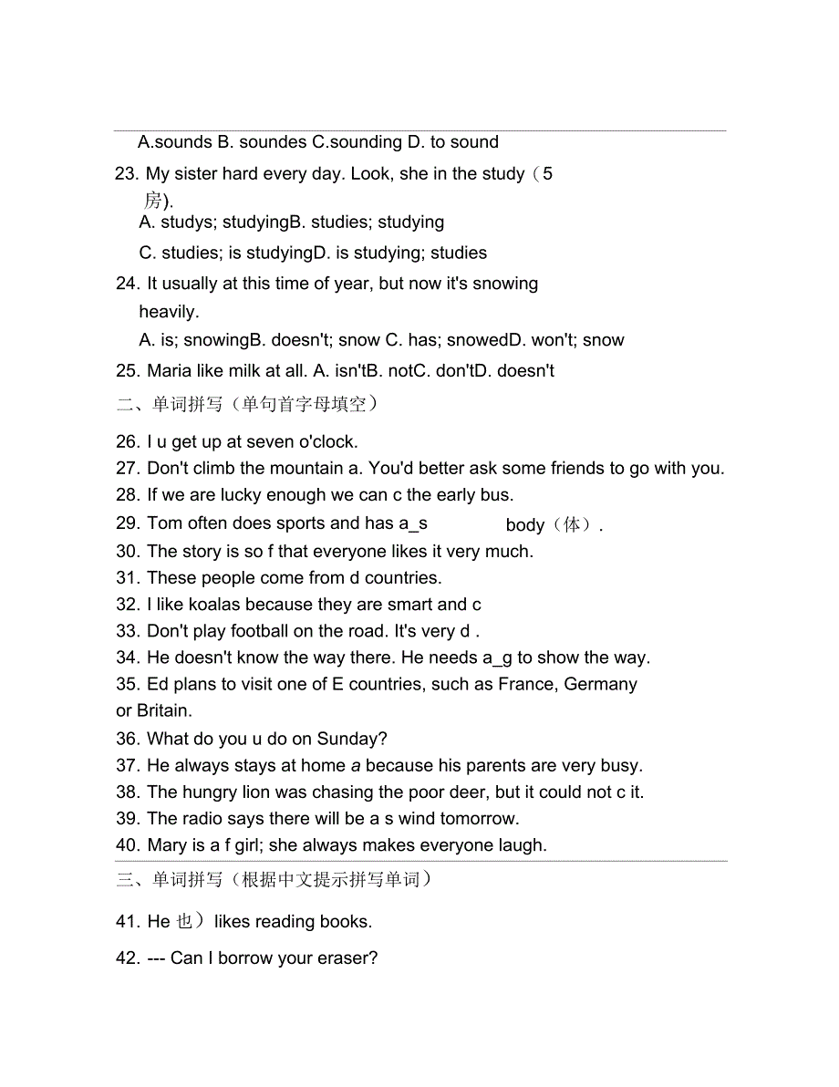 外研版英语七上试题Module6Atriptothezoo基础练习_第3页