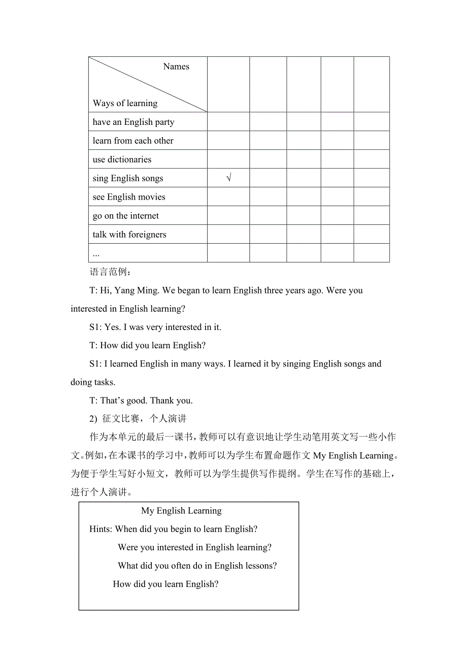 Lesson6_教学设计.doc_第4页