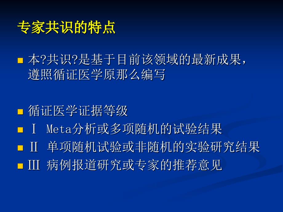 乙肝特殊人群抗病毒治疗幻灯.6.5课件_第4页