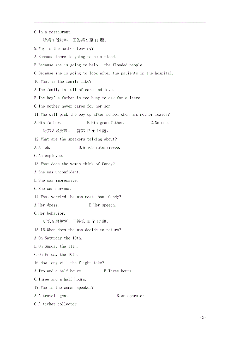 重庆市江北中学2019-2020学年高二英语上学期期末模拟考试试题_第2页