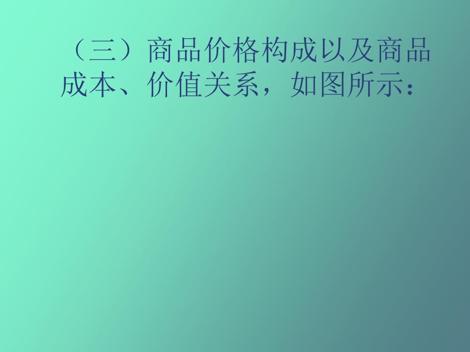 企业收益管理_第3页