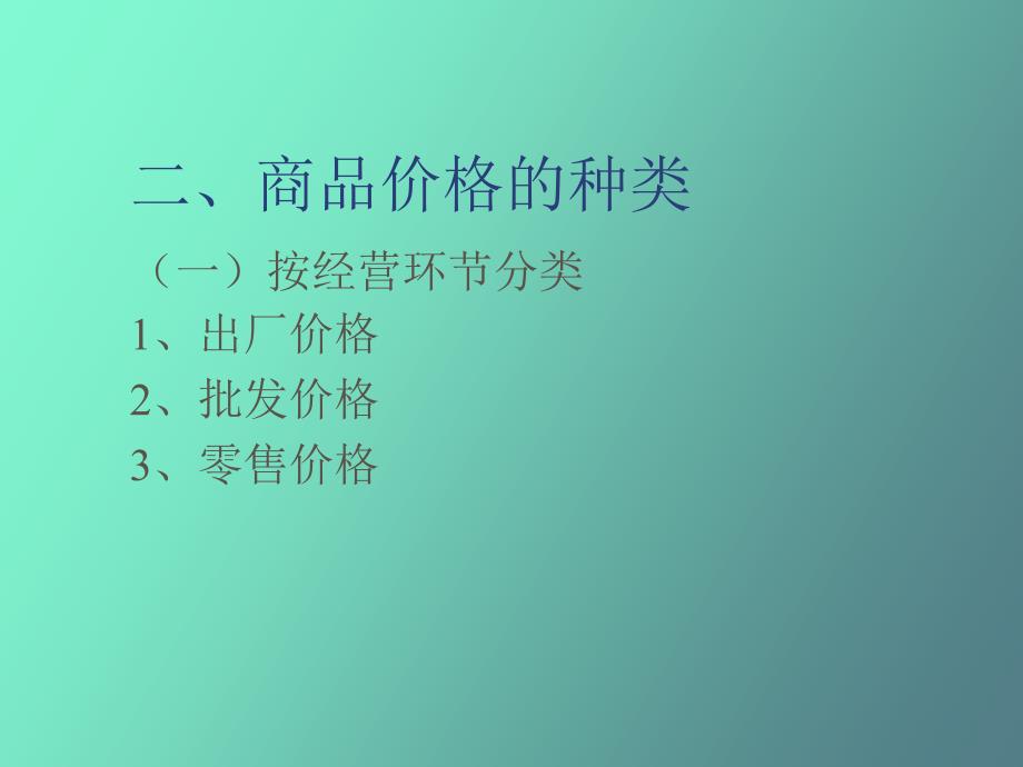 企业收益管理_第4页