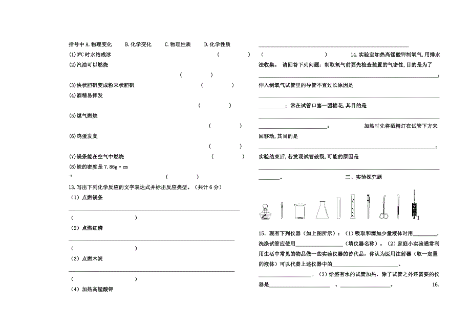 第一二单元测试.doc_第2页