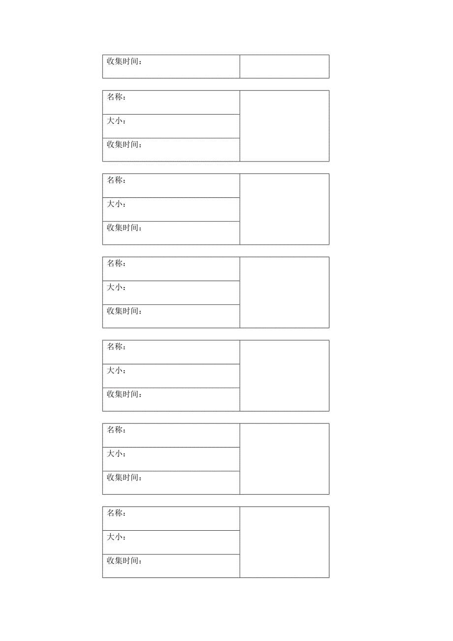 汽车模型档案_第5页