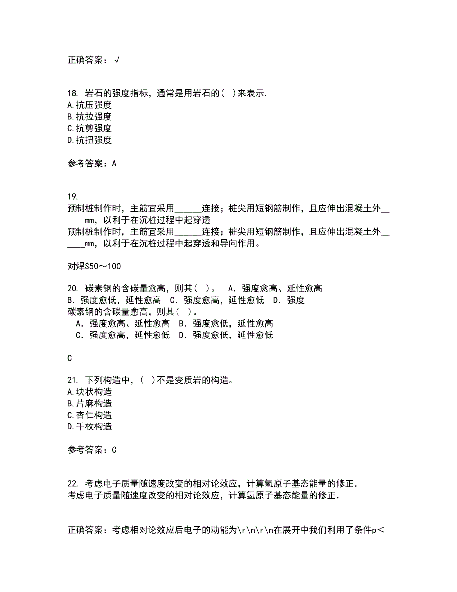 东北农业大学21春《工程地质》学基础在线作业一满分答案47_第4页