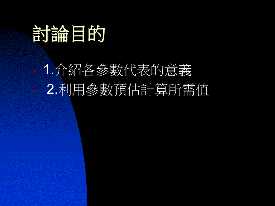 最新-电容主要参数的应用-PPT精品课件_第2页