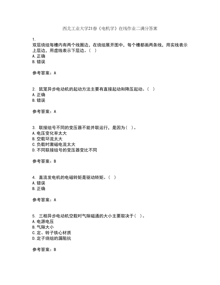 西北工业大学21春《电机学》在线作业二满分答案71_第1页