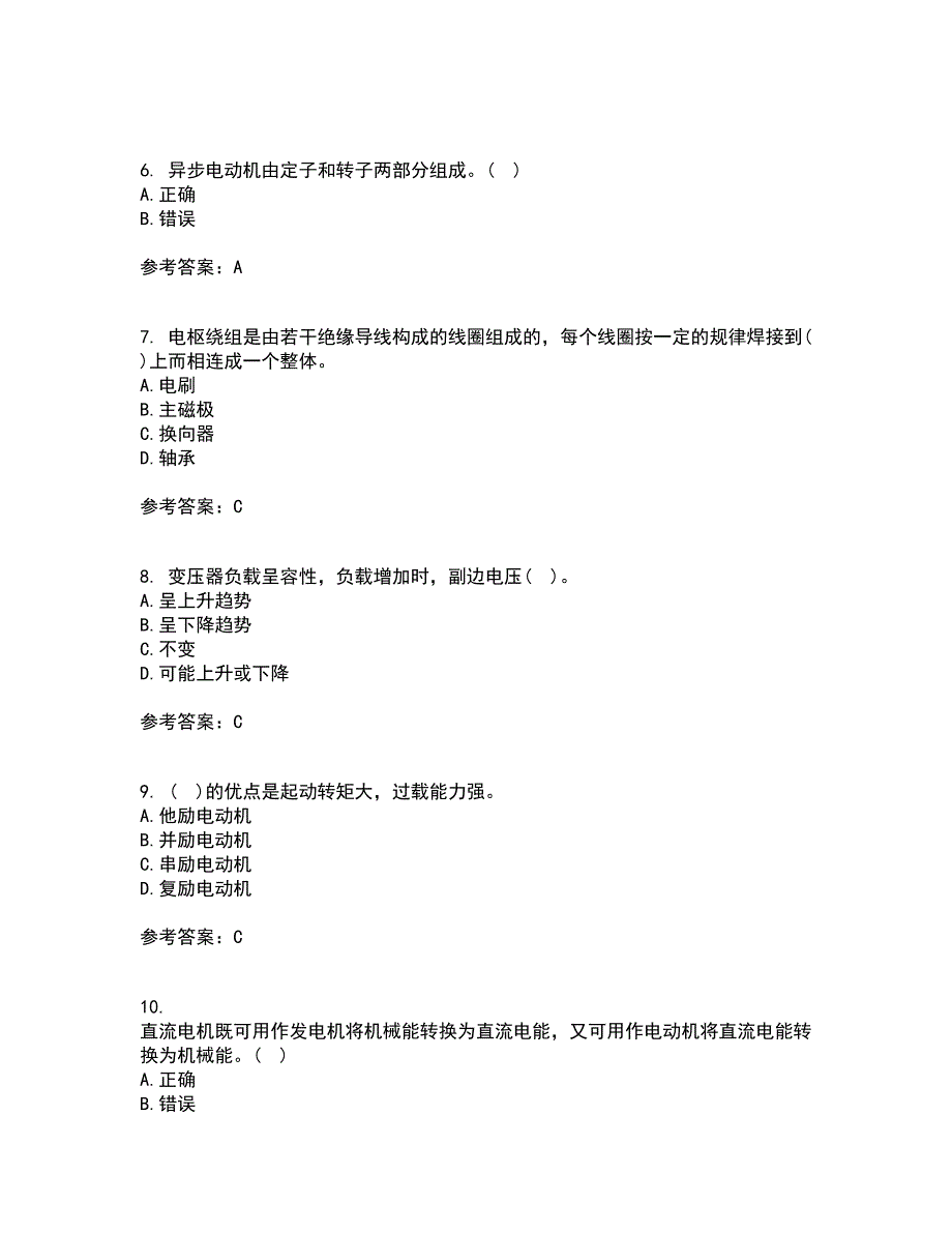 西北工业大学21春《电机学》在线作业二满分答案71_第2页