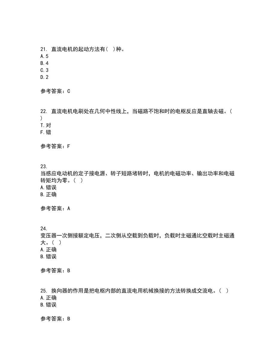 西北工业大学21春《电机学》在线作业二满分答案71_第5页