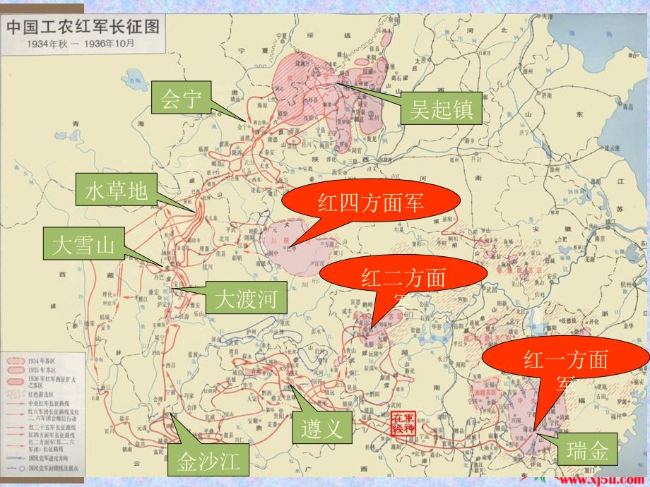 五年级语文下册《七律&amp;amp#183;长征_》_第3页