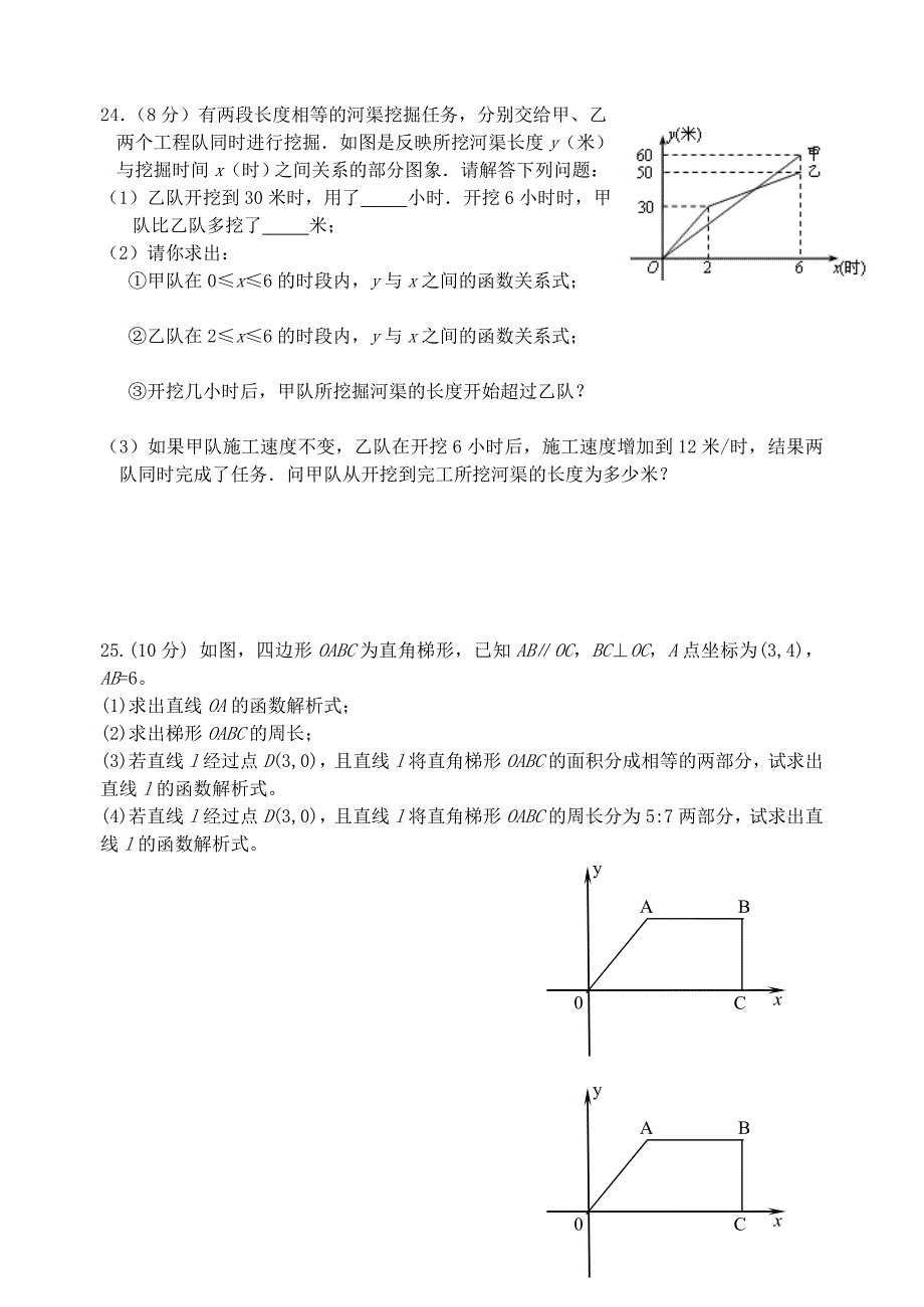 (完整word版)【八上期末】苏科版数学八年级上期末试卷(含答案)-推荐文档.doc_第4页