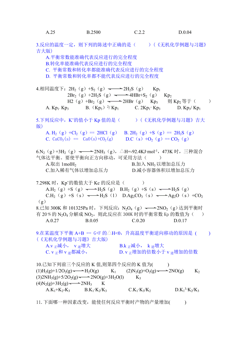 大学无机化学第四章试题及答案_第2页