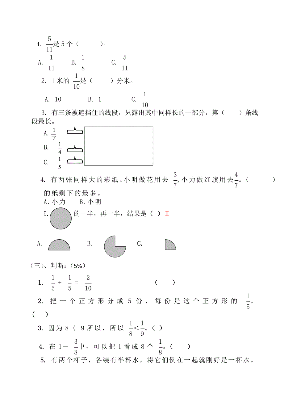 青岛三上单元07_第2页