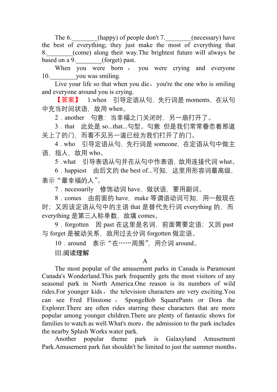 必修三-5课时知能训练.doc_第4页