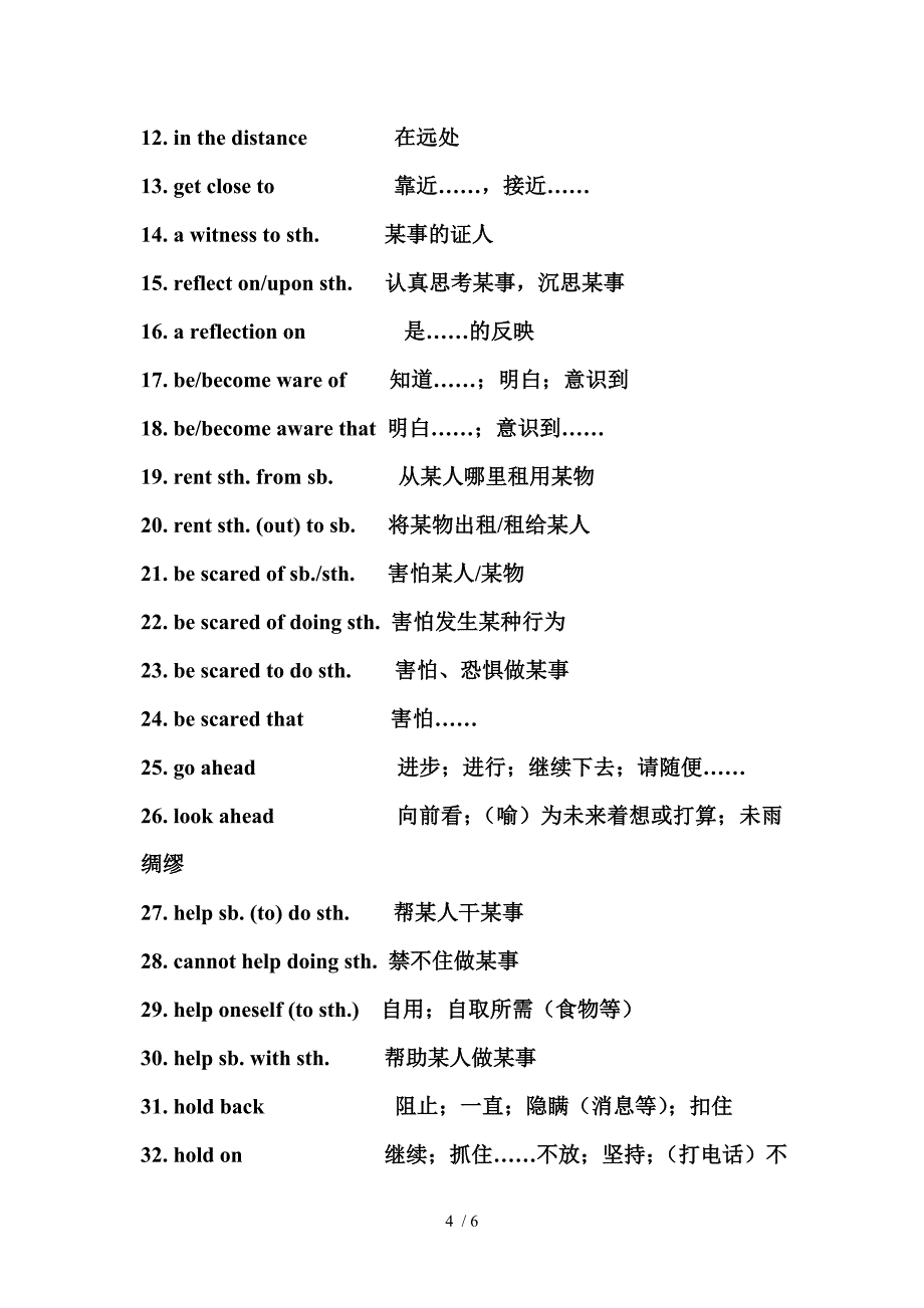 高中英语选修七重点短语_第4页