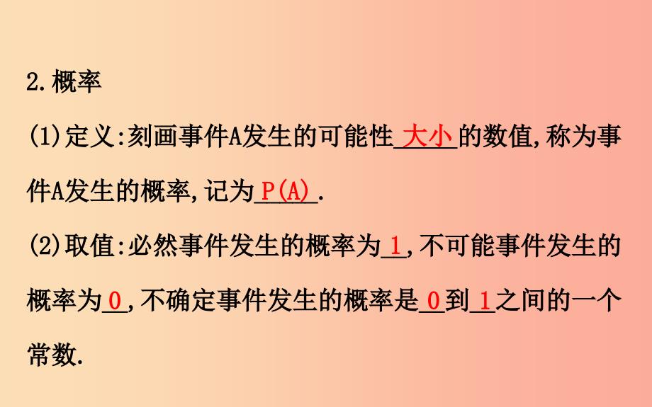 2019版七年级数学下册 第六章 概率初步 6.2 频率的稳定性教学课件（新版）北师大版.ppt_第4页