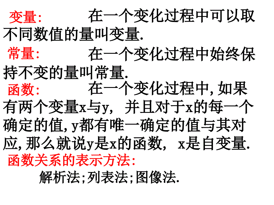 1二次函数概念_第2页